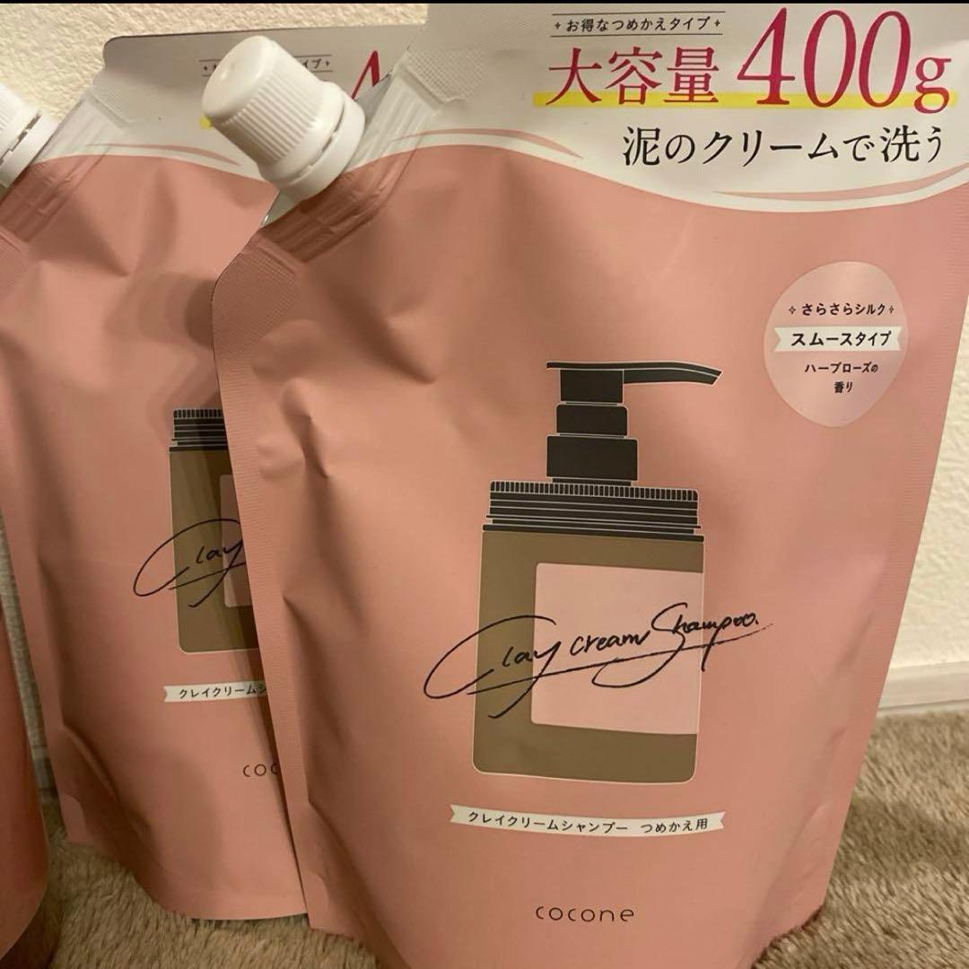 coconeスムースタイプ泥のクリームシャンプーセット