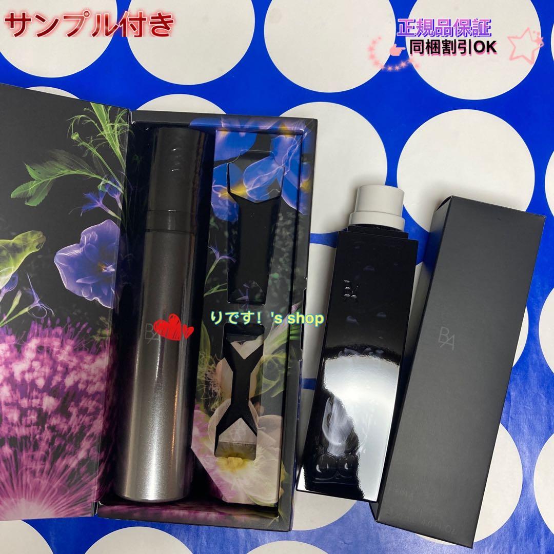 ポーラBA ローション イマース リフィル とミルクフォーム本体 セット