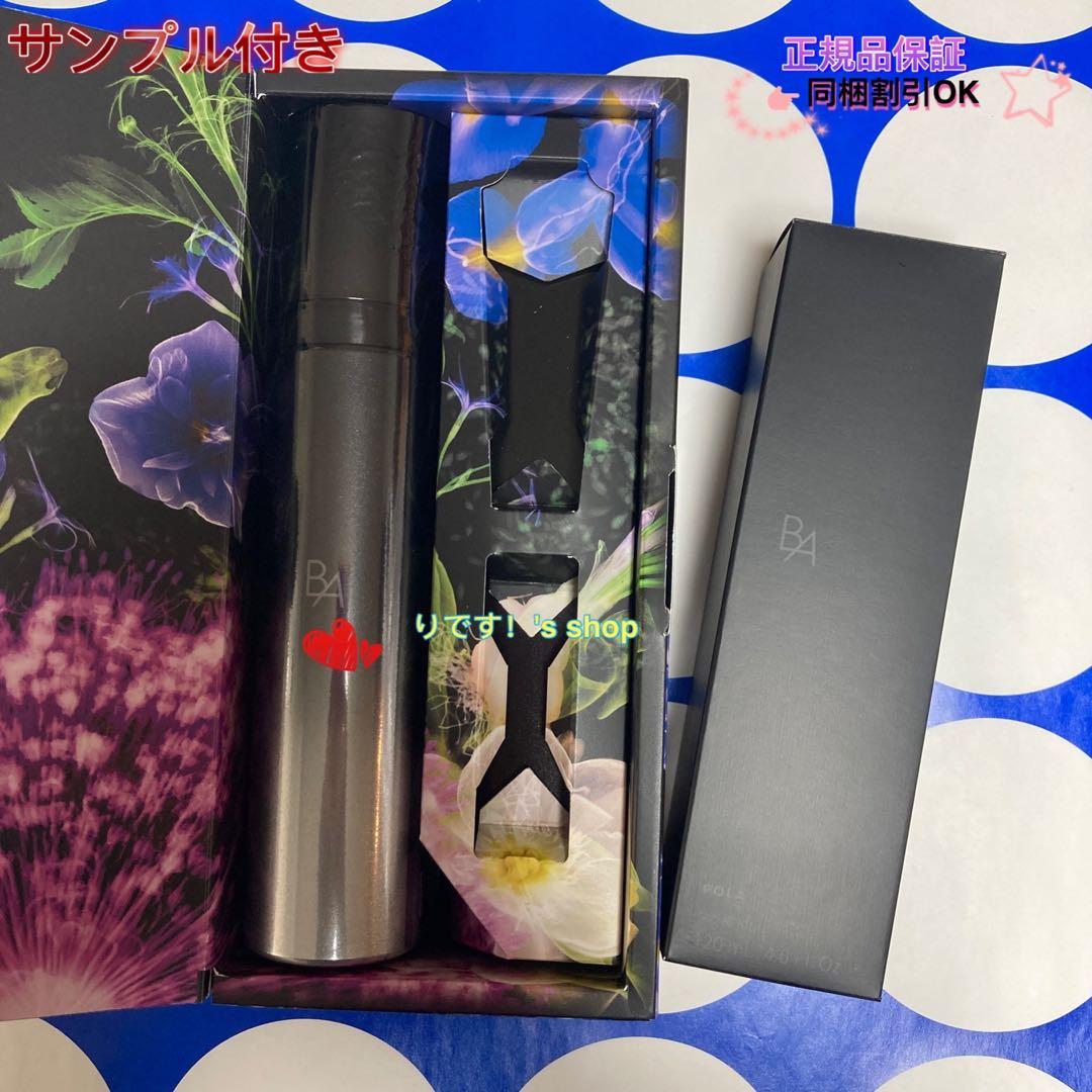 ポーラBA ローション イマース リフィル とミルクフォーム本体 セット