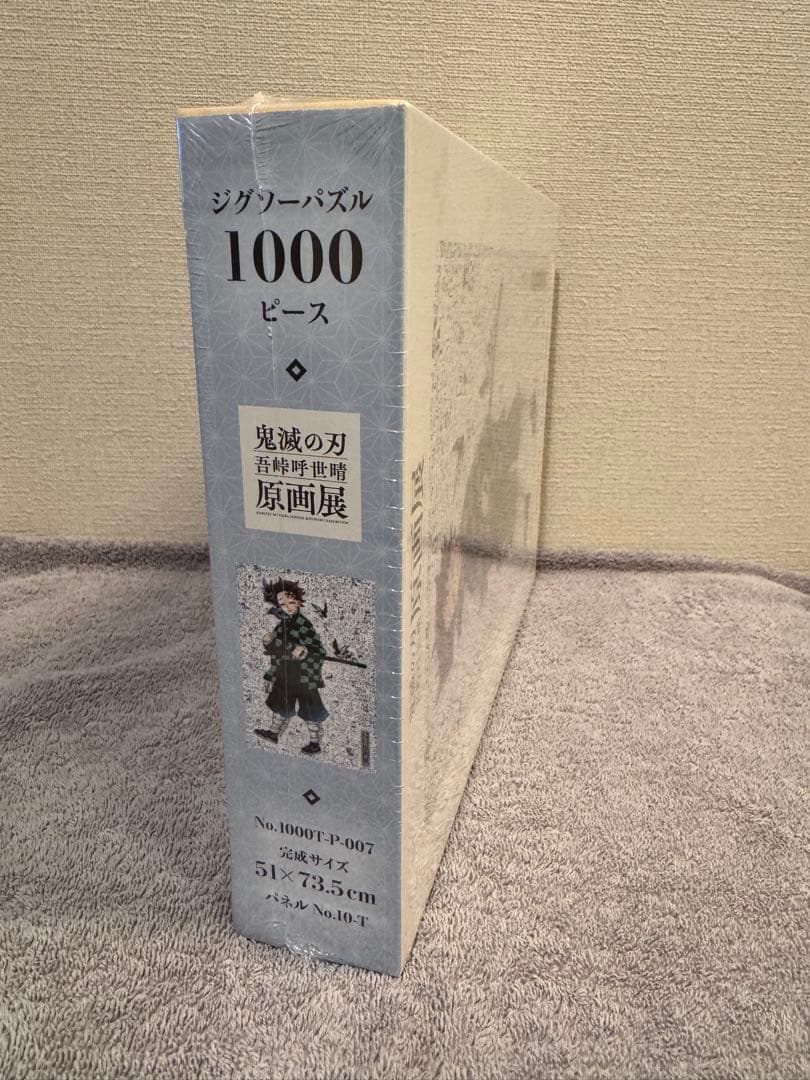 【未開封】鬼滅の刃 原画展 モザイクアートパズル 1000ピース