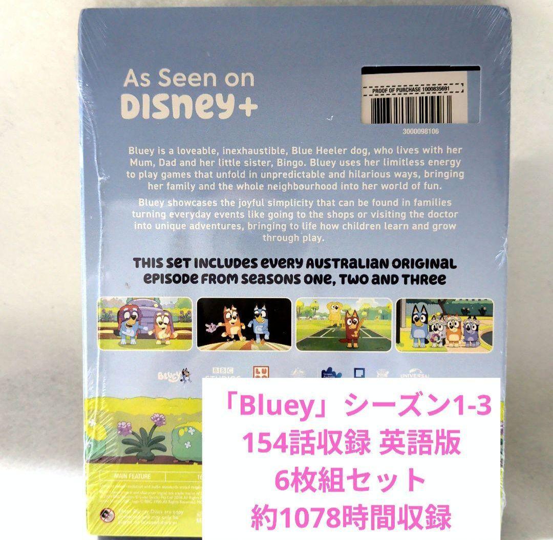 新品 ブルーレイ Bluey ブルーイ シーズン1-3 英語版 154話 6枚組