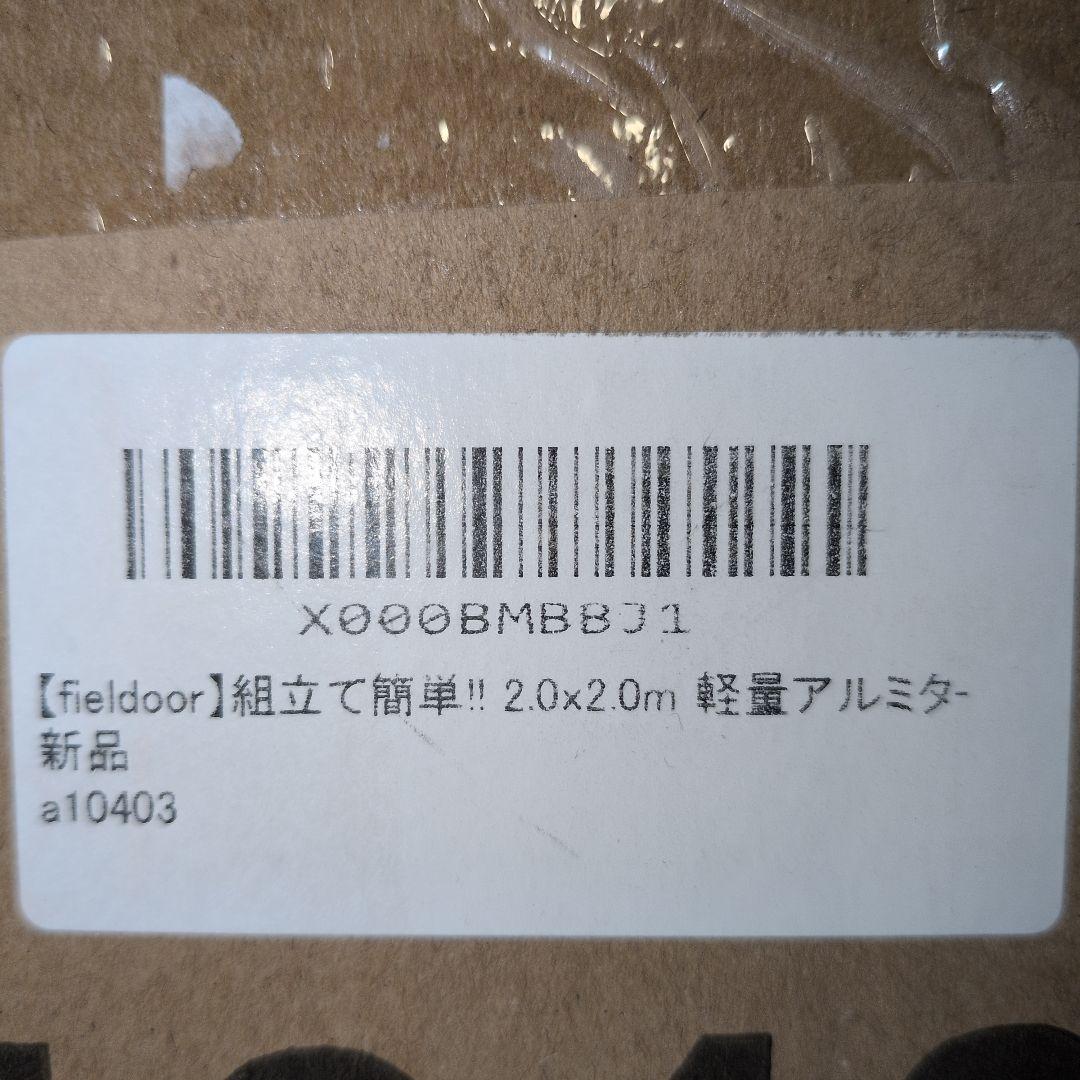 FEELDOOR ワンタッチタープテント