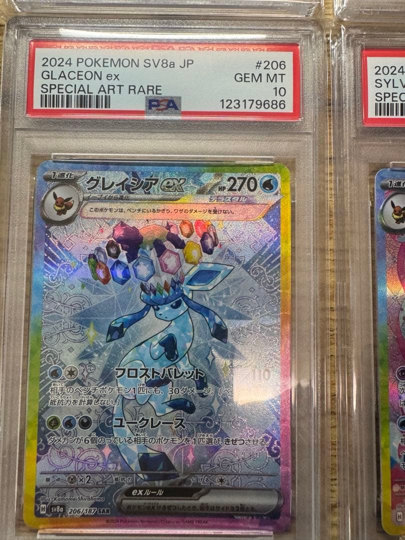 【PSA10 連番】ブイズ ex SAR テラスタルフェス 10枚 10連番