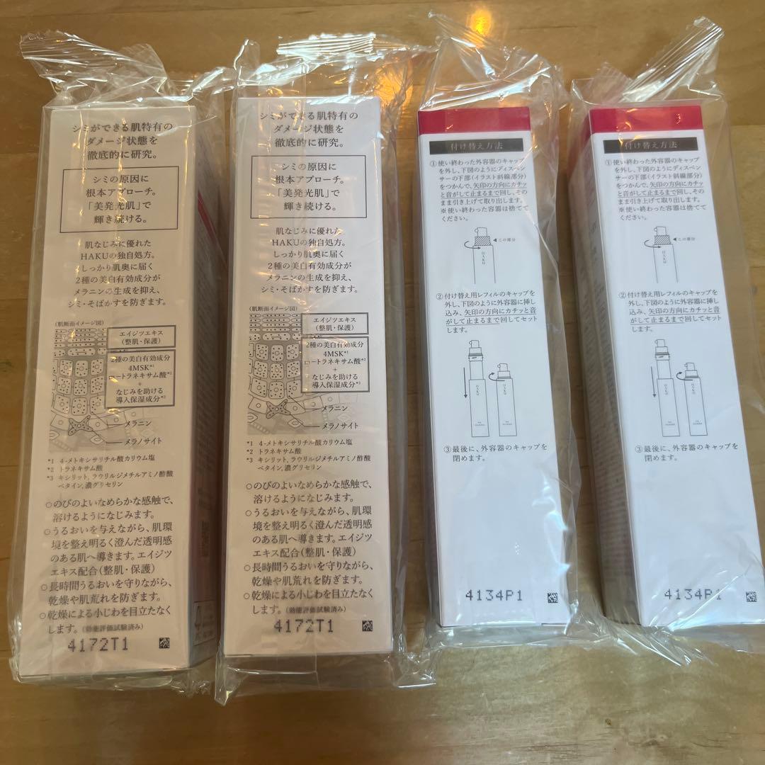 HAKUの美白美容液メラノフォーカス EV 45g 4個セット