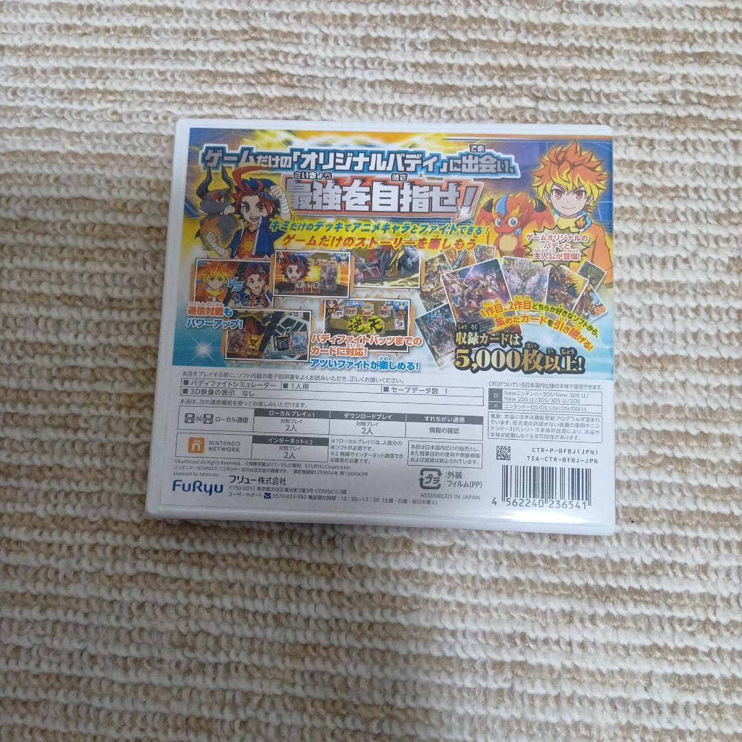 3DS フューチャーカード バディファイト 誕生!オレたちの最強バディ！