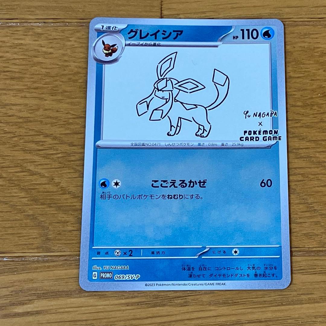 ポケモン × 長場雄 YU NAGABA イーブイ プロモ 全9種 コンプリート