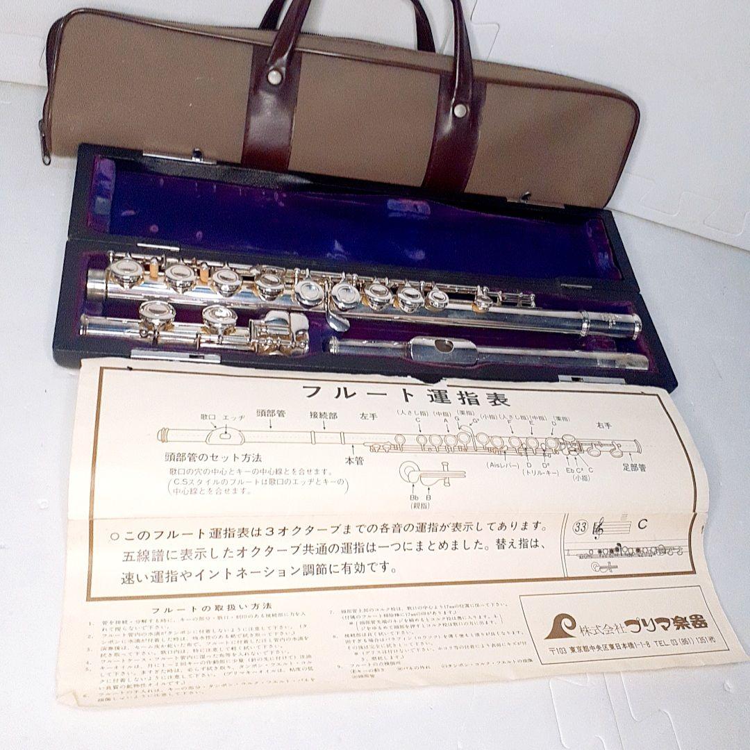 【美品】kotake コタケ フルート K25S 吹奏楽 初心者