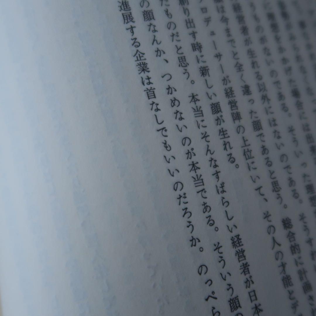 【署名本】曲線と直線の宇宙 亀倉雄策