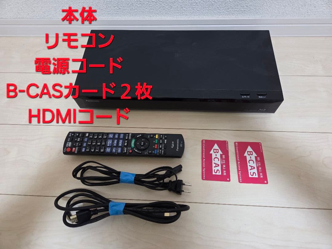 Panasonic DMR-BRX2020 2TB 7チューナー３番組同時録画