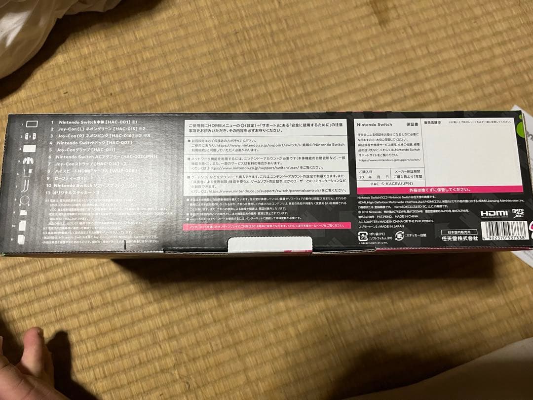 【新品未開封Nintendo Switch 任天堂スイッチ 本体スプラトゥーン
