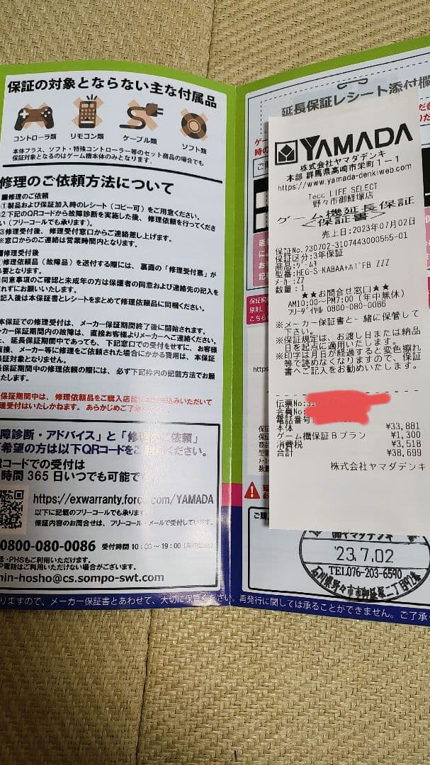 《1年保証付》Nintendo Switch 有機ELモデル