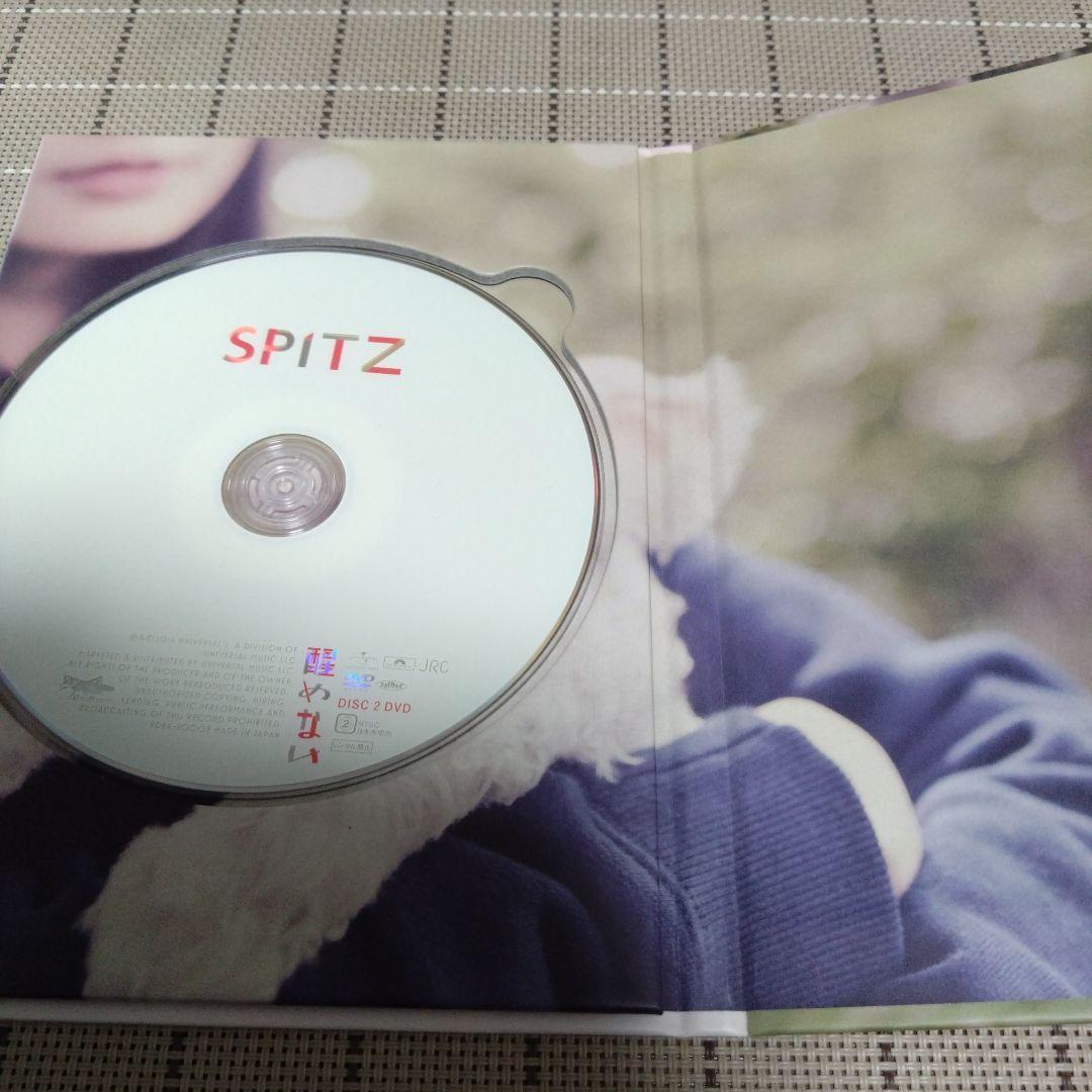 スピッツ　醒めない　デラックスエディション