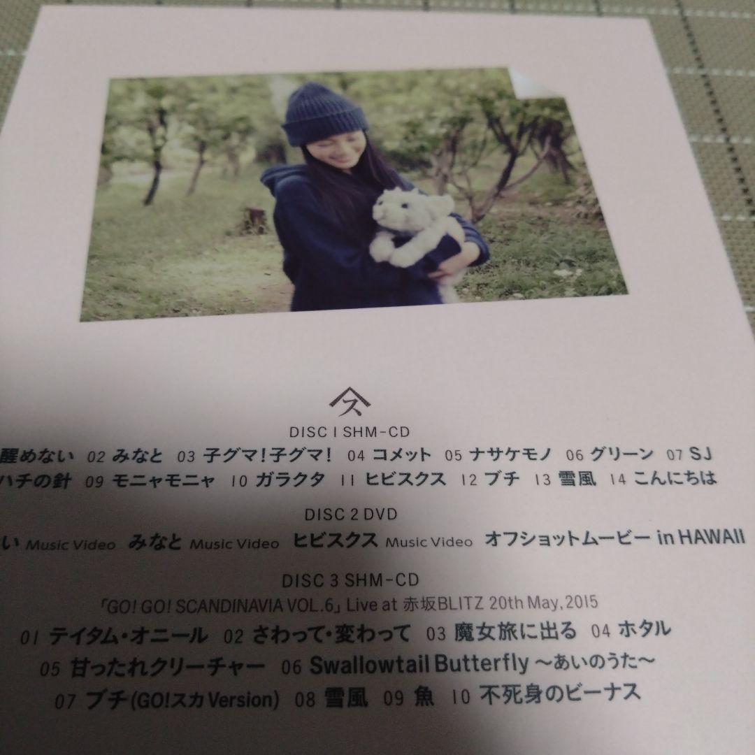 スピッツ　醒めない　デラックスエディション