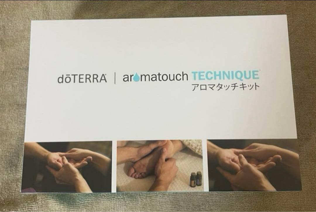 ドテラ　アロマタッチキット　ポンプ付き