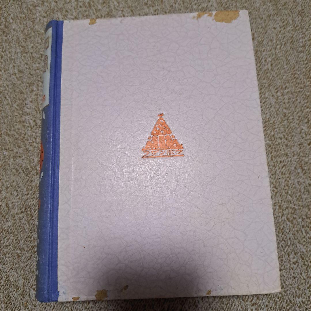 日本童話宝玉集　上下　楠山正雄