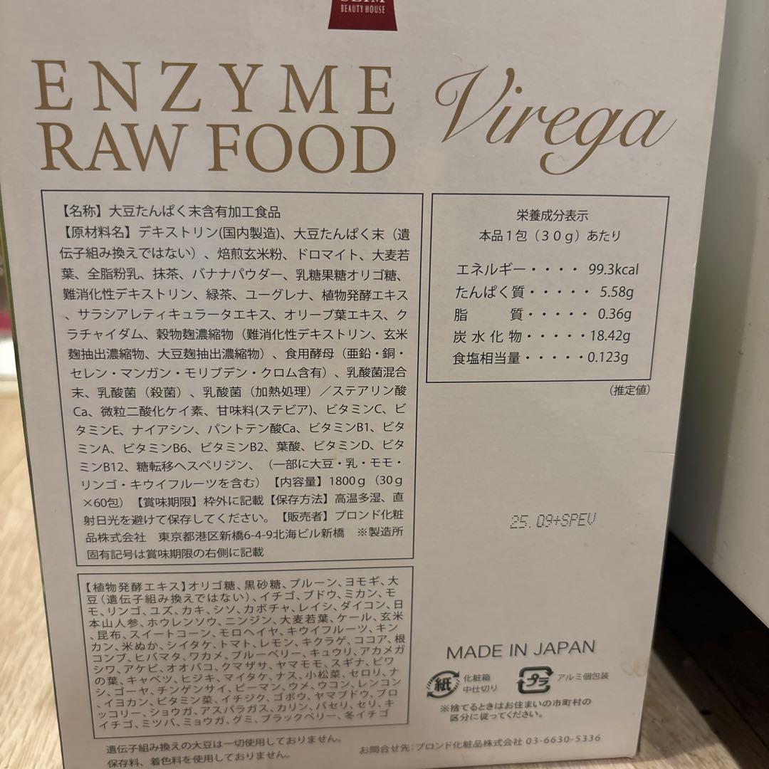 スリムビューティーハウス　エンザイムローフードビレガ　jeong