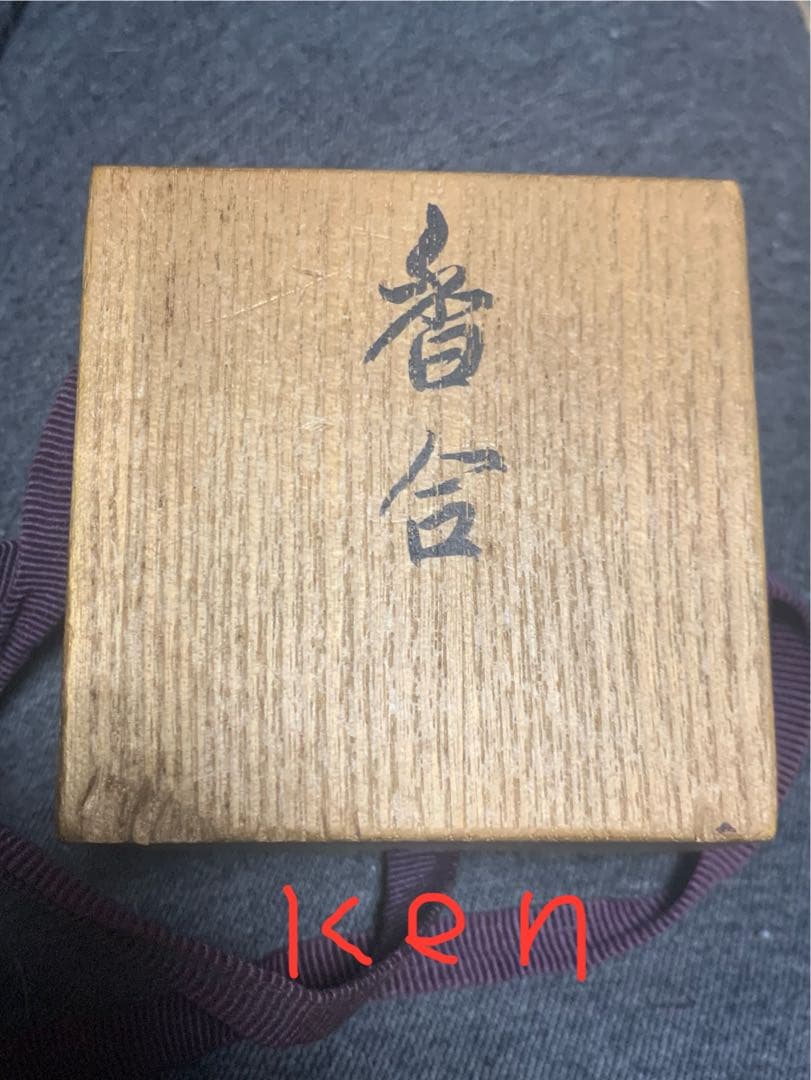 香合　純銀製品