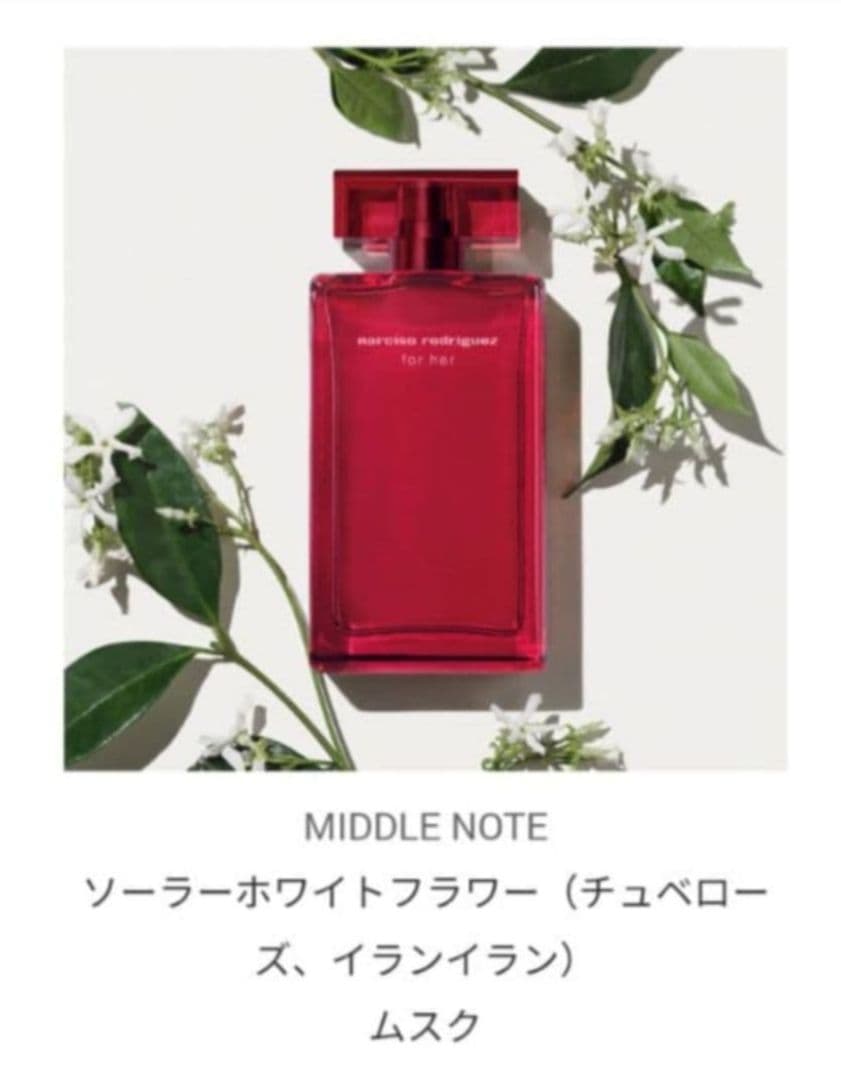 ナルシソ ロドリゲス フォーハー オードパルファム インテンス 100mL