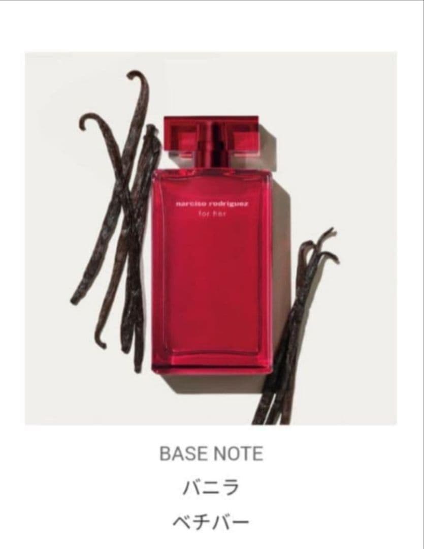 ナルシソ ロドリゲス フォーハー オードパルファム インテンス 100mL