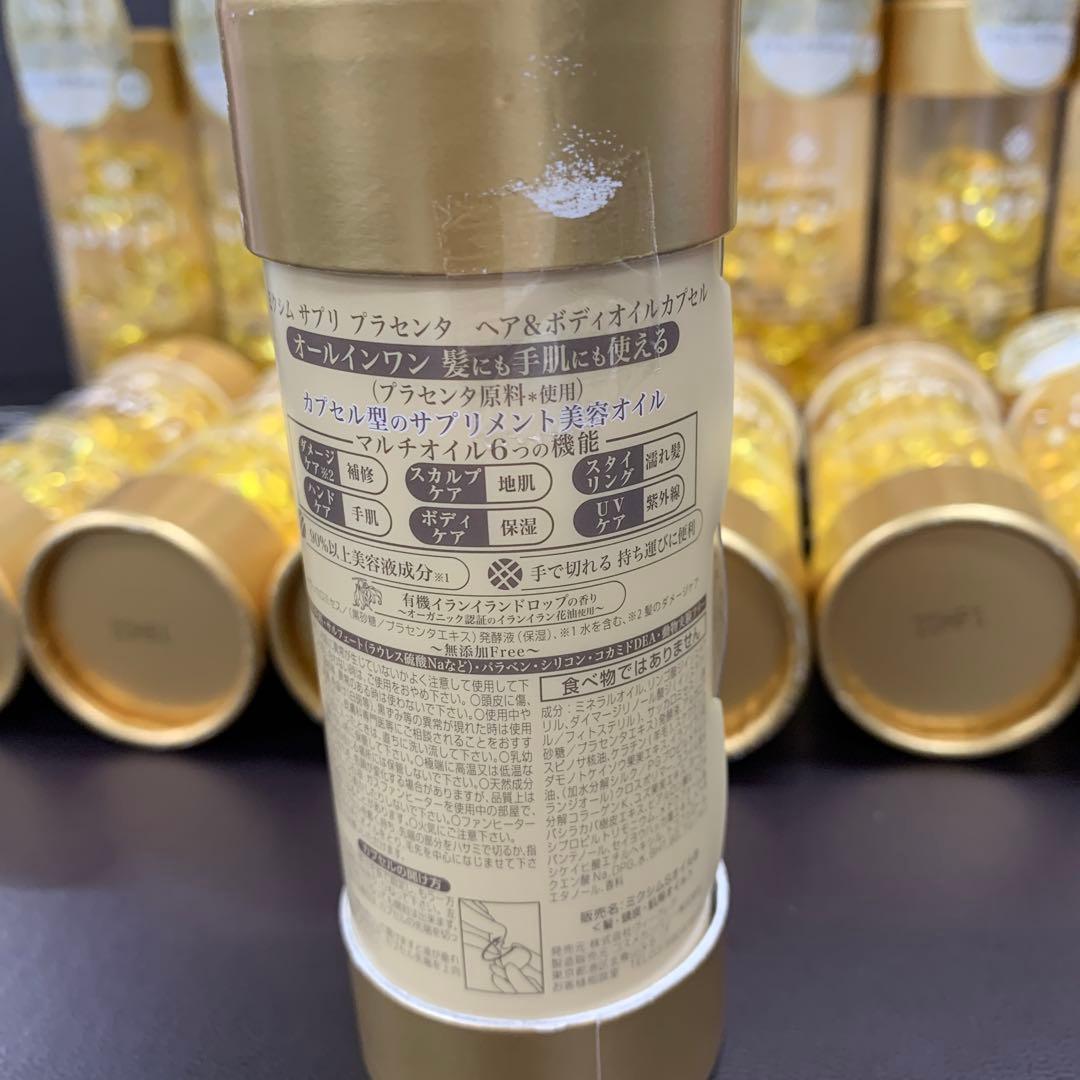 ミクシム サプリ プラセンタ ヘア&ボディオイルカプセル　18点セット