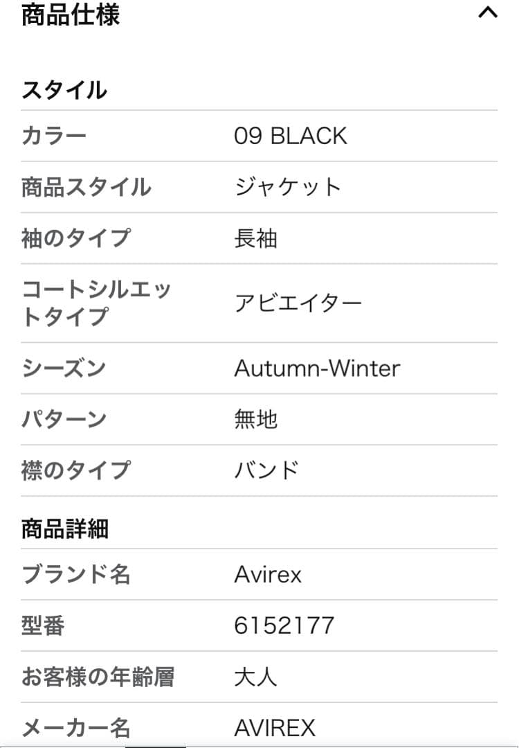 アヴィレックス N-2B コマーシャルモデル 6152177 XL ブラック