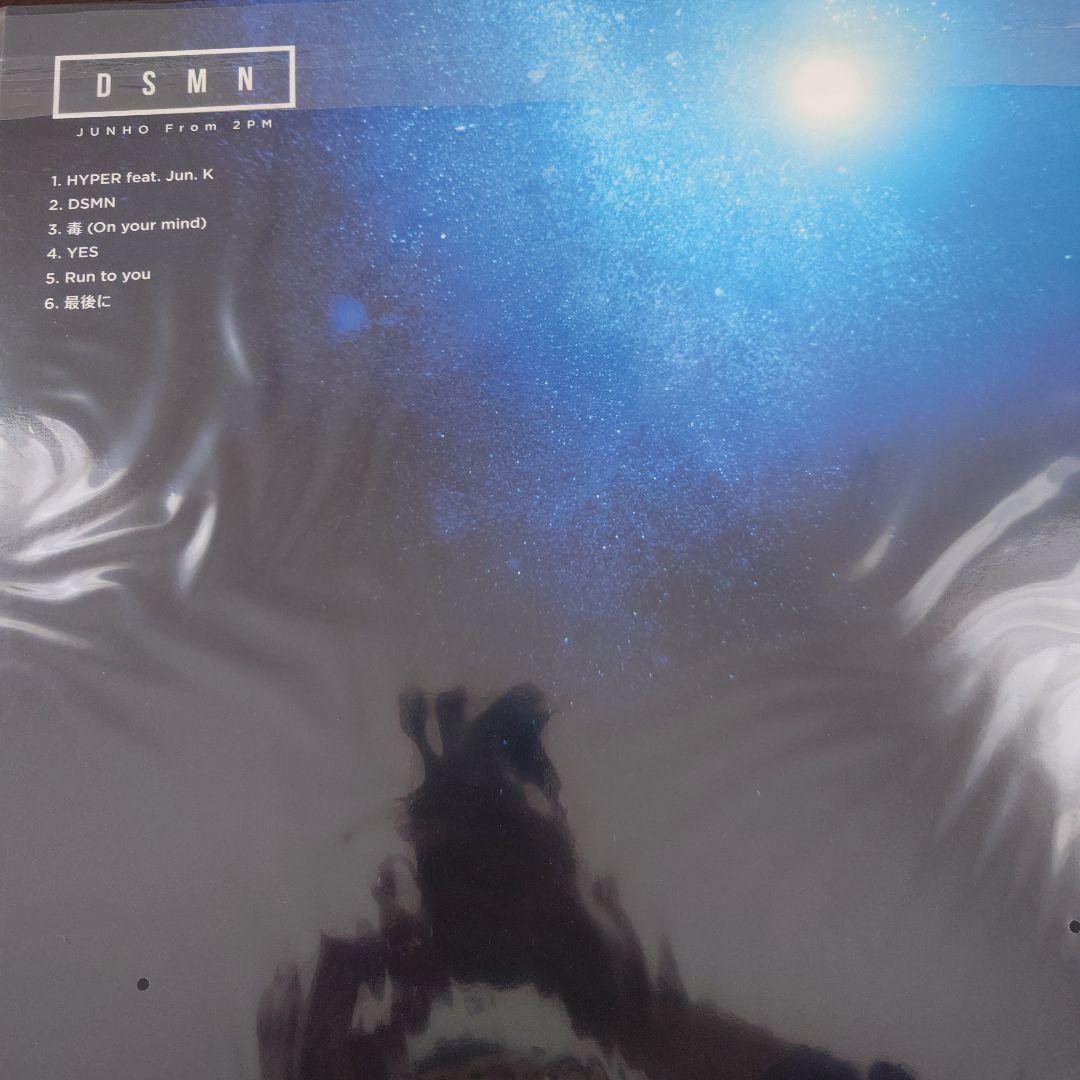 【値下げ】2PM ジュノ DSMN 完全生産限定盤 CD LP盤 おまけあり