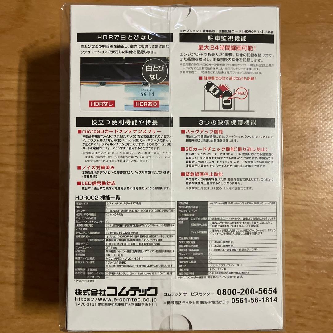 新品未使用COMTEC HDR002 BLACK