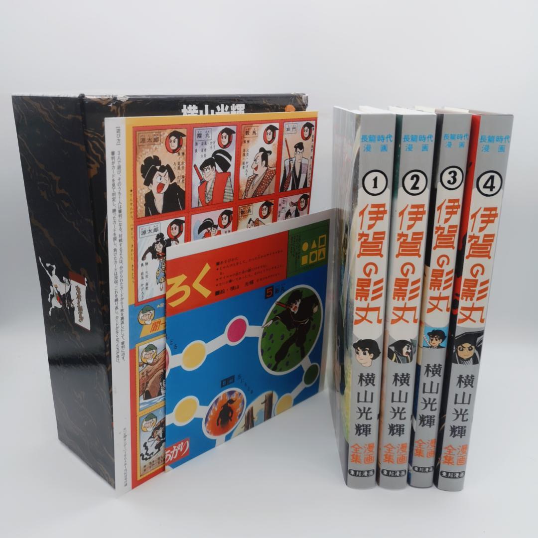 貸本版 伊賀の影丸 限定版BOX セット