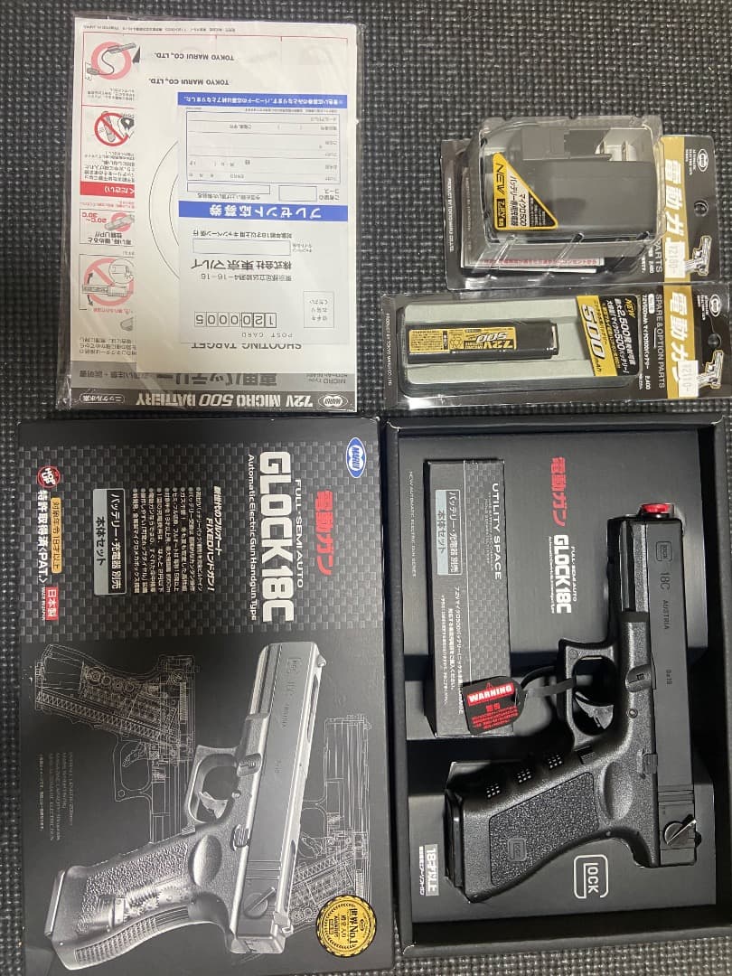 GLOCK 18C トイガン バッテリー・充電器付き