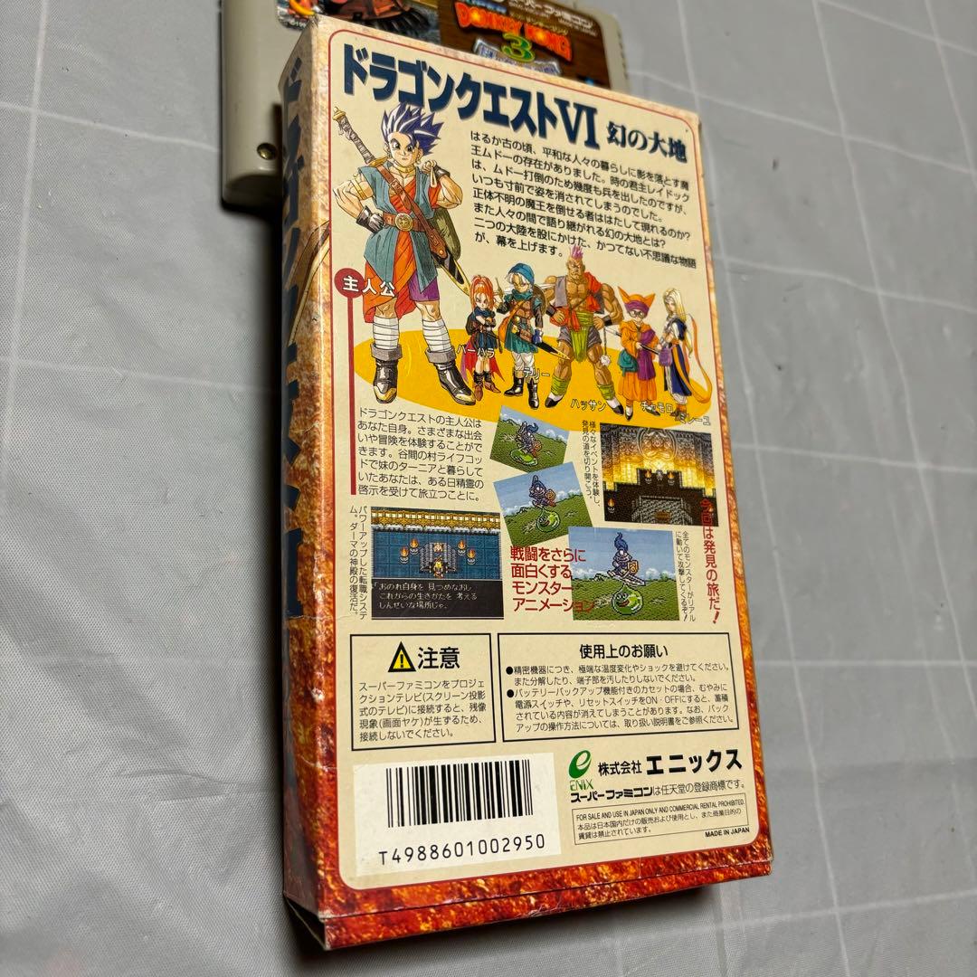 スーパーファミコン ソフト ドラゴンクエストⅥ