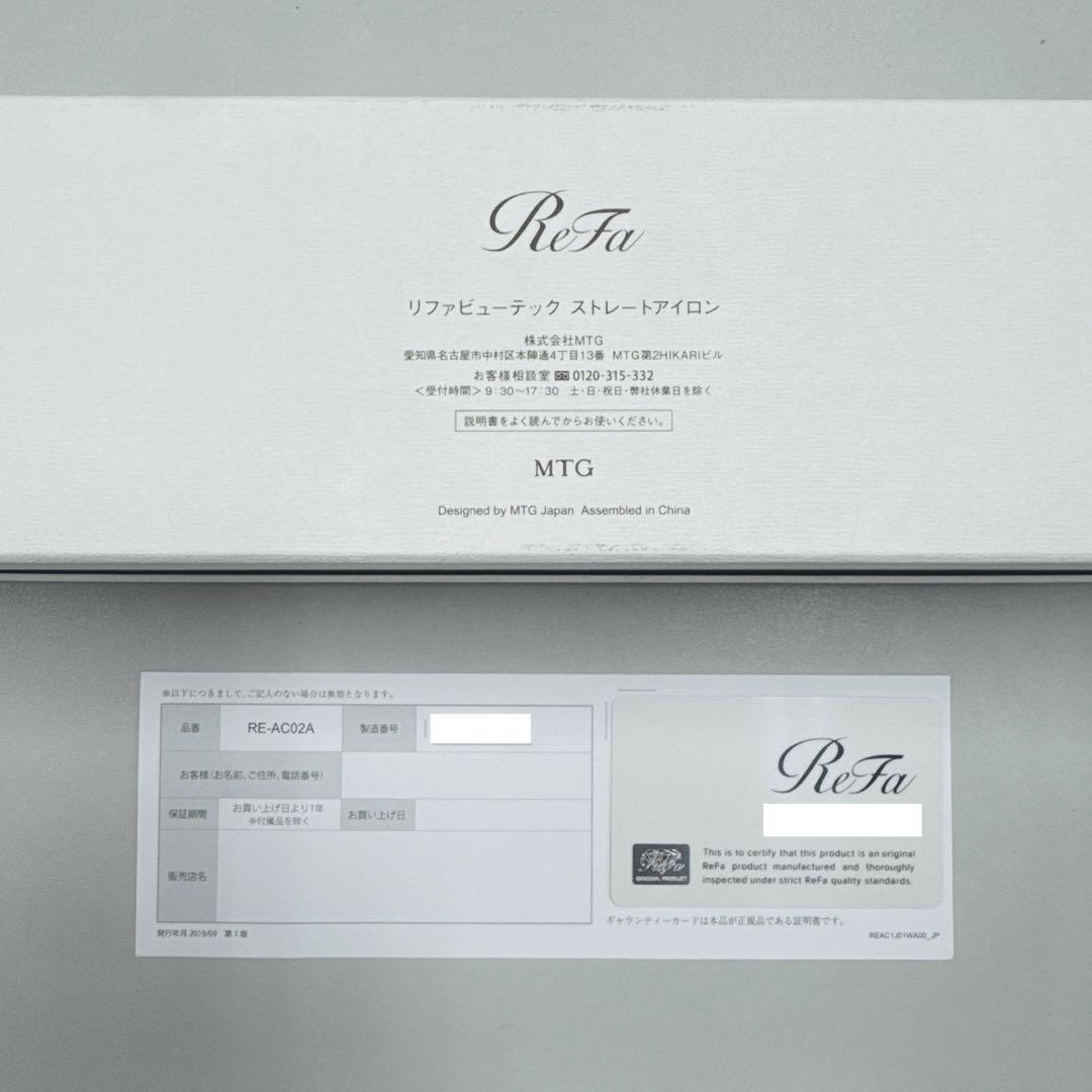 ReFa ビューテック ストレートアイロン