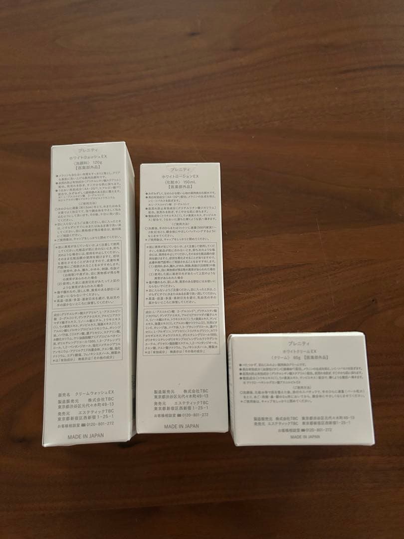 TBC PRENITY プレニティセット新品