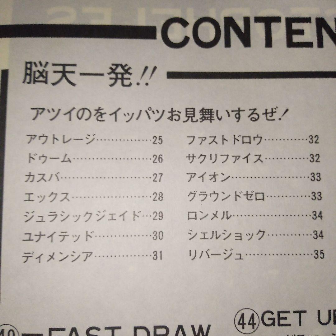 現在入手不可！激レア！RANDOM ランダム vol.16