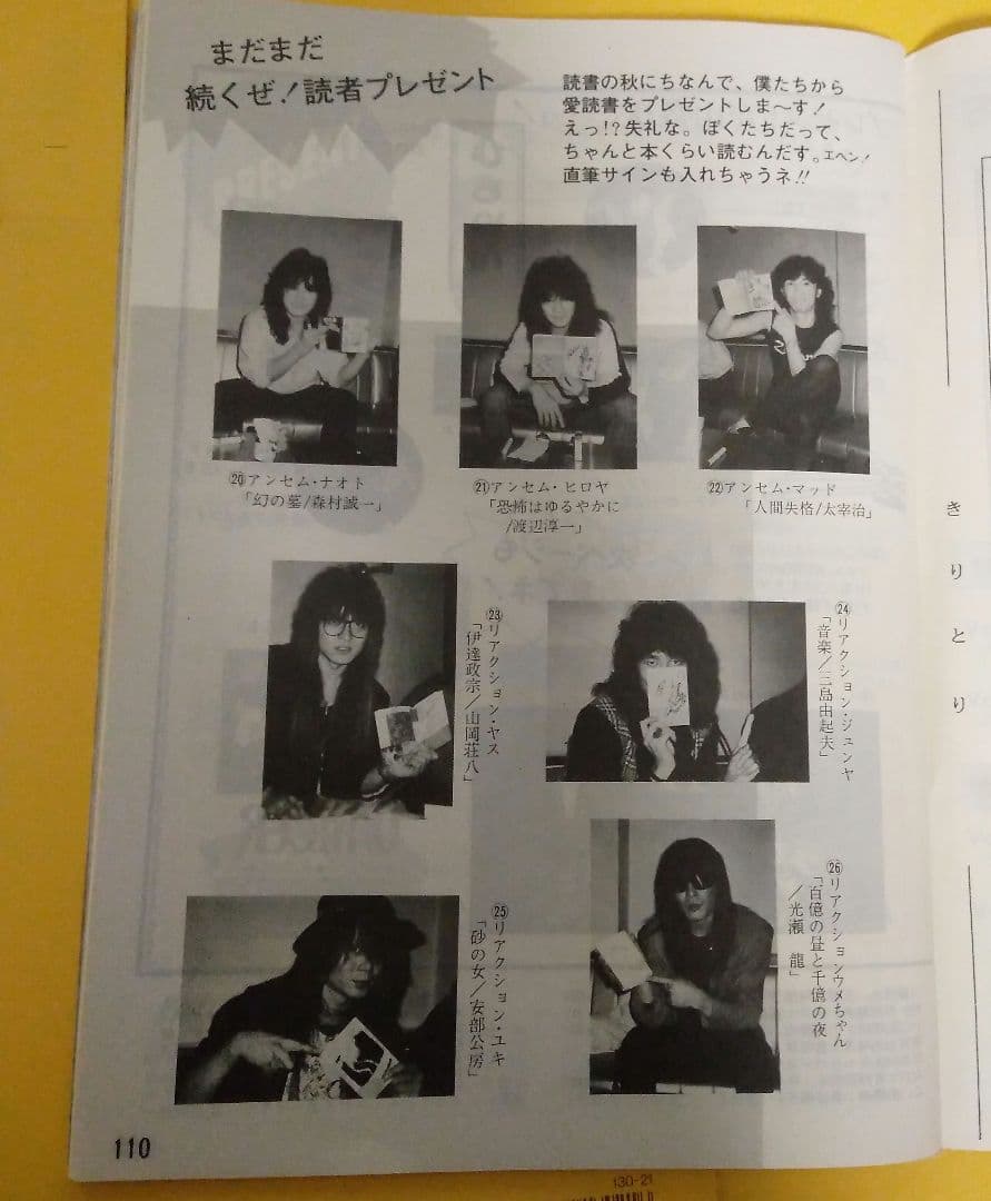 現在入手不可！激レア！RANDOM ランダム vol.16