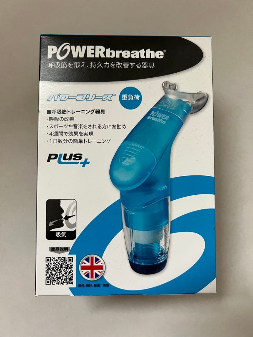 POWERbreathe PLUS+ 呼吸筋トレーニング