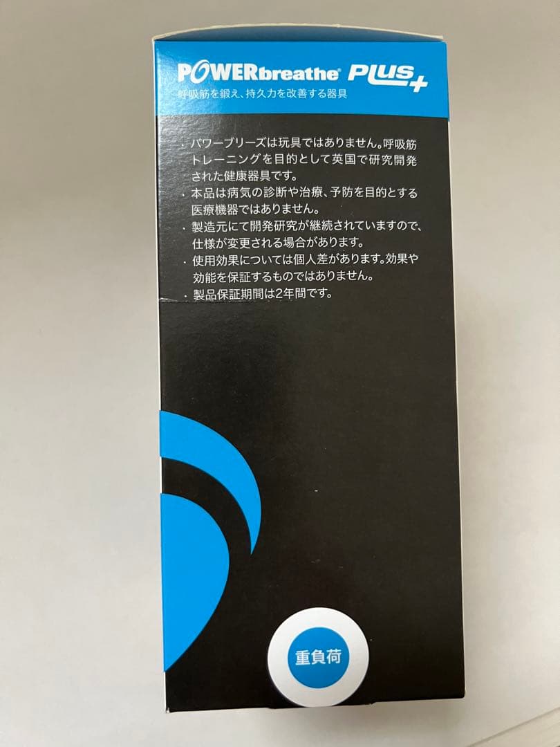 POWERbreathe PLUS+ 呼吸筋トレーニング