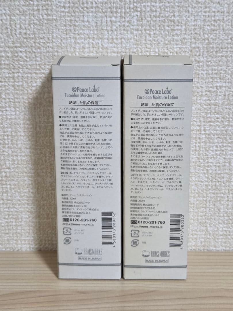 【nono】フコイダン モイスチャーローション 200mL 2本セット