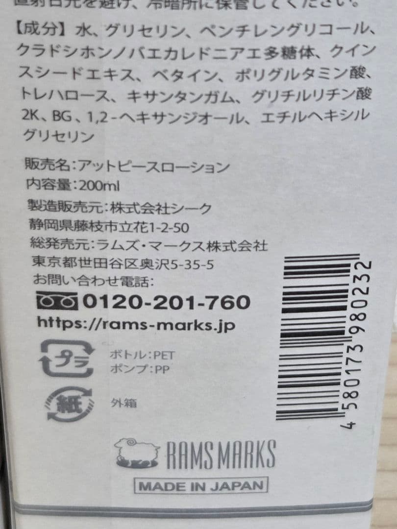 【nono】フコイダン モイスチャーローション 200mL 2本セット