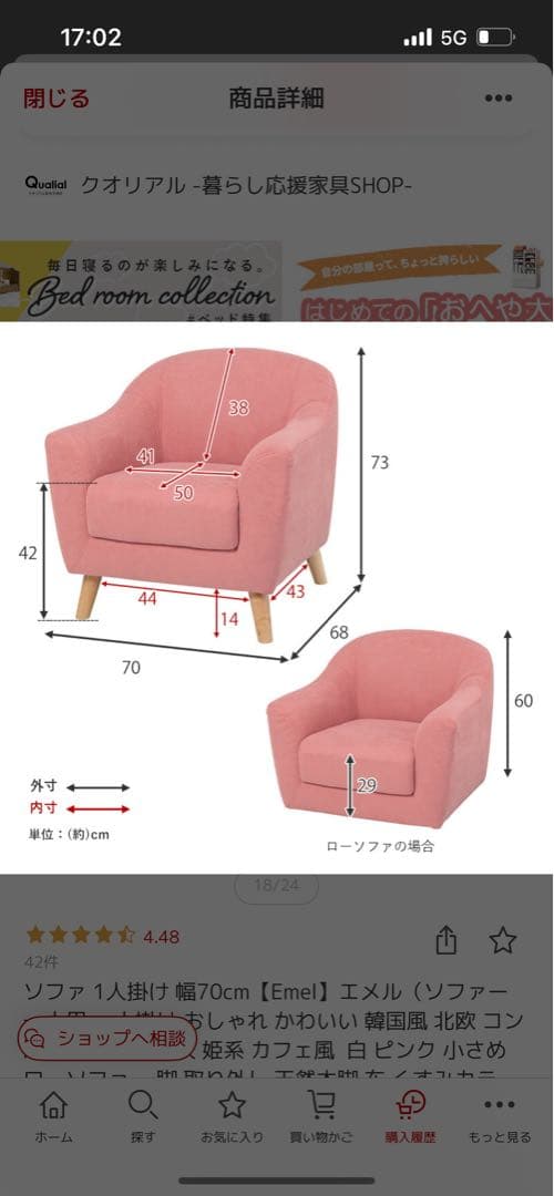 ソファ 1人掛け 幅70cm【Emel】エメル