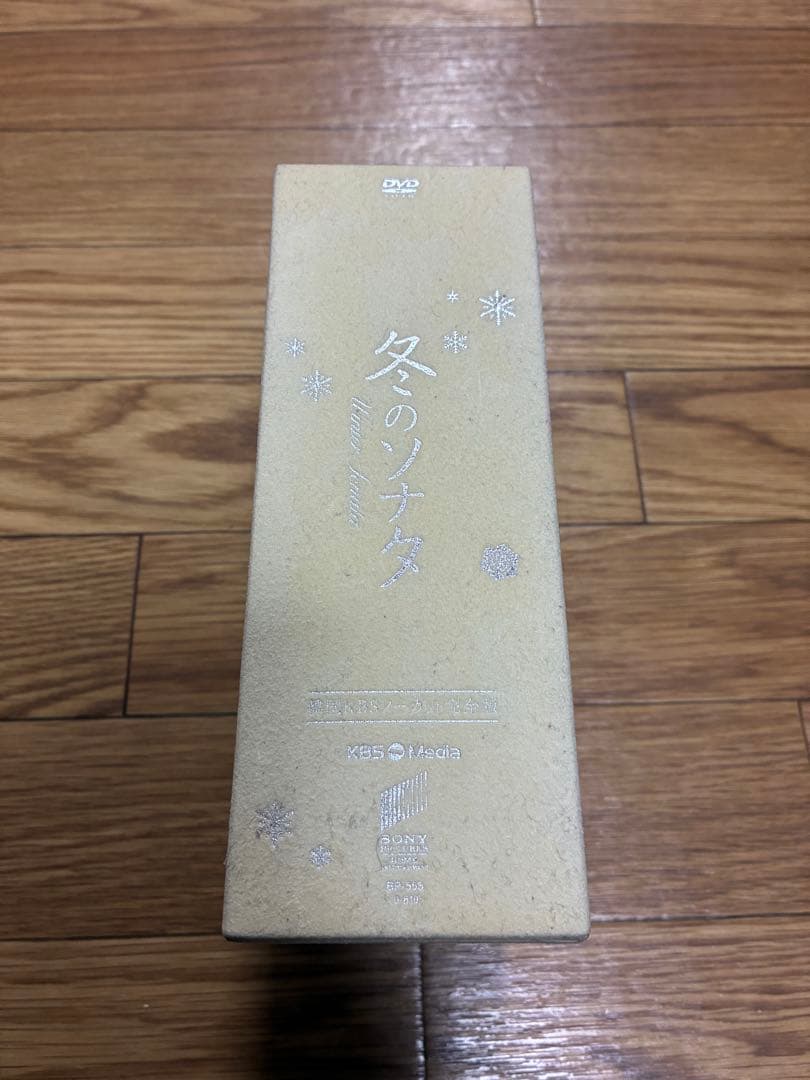 冬のソナタ 韓国KBSノーカット完全版 DVD-BOX 初回限定 14枚組