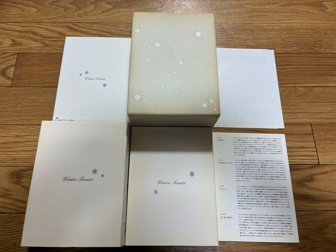 冬のソナタ 韓国KBSノーカット完全版 DVD-BOX 初回限定 14枚組