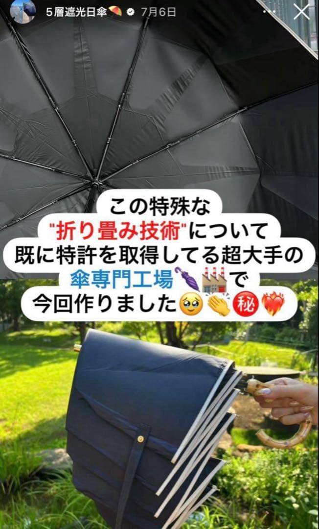 完全遮光 晴雨兼用 日傘 しいちゃん 成瀬愛里さん　ベージュ