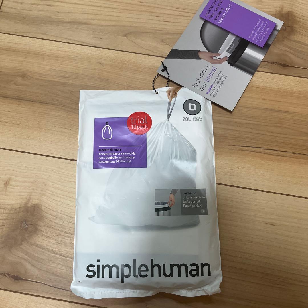 【美品】シンプルヒューマン バタフライステップカン 40L ゴミ箱　分別