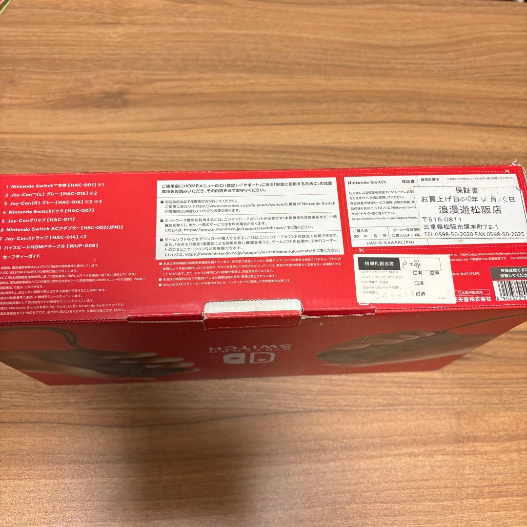 Nintendo Switch 本体 グレー、保護ケース・ソフトケース付き