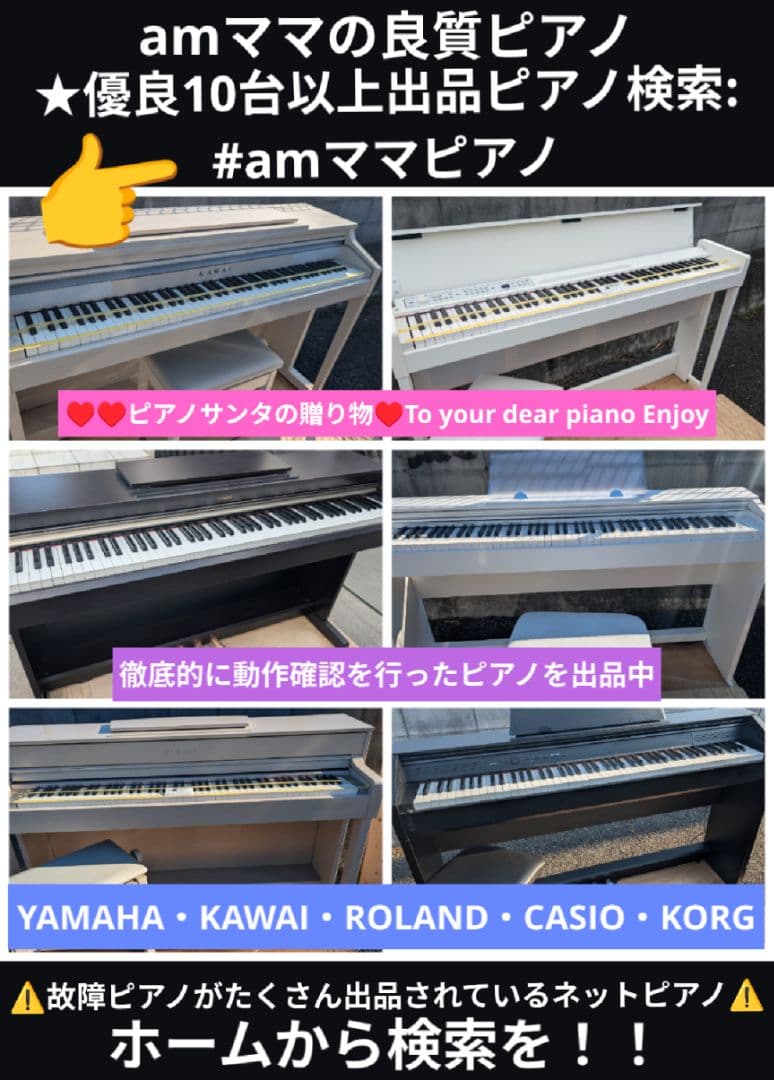 送料込み KAWAI 電子ピアノ CN25A 16年購入激激可愛い♥激美品