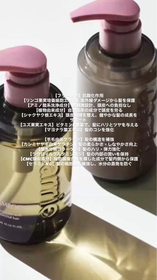 【週末割引】Carrie シャンプー トリートメント 400ml