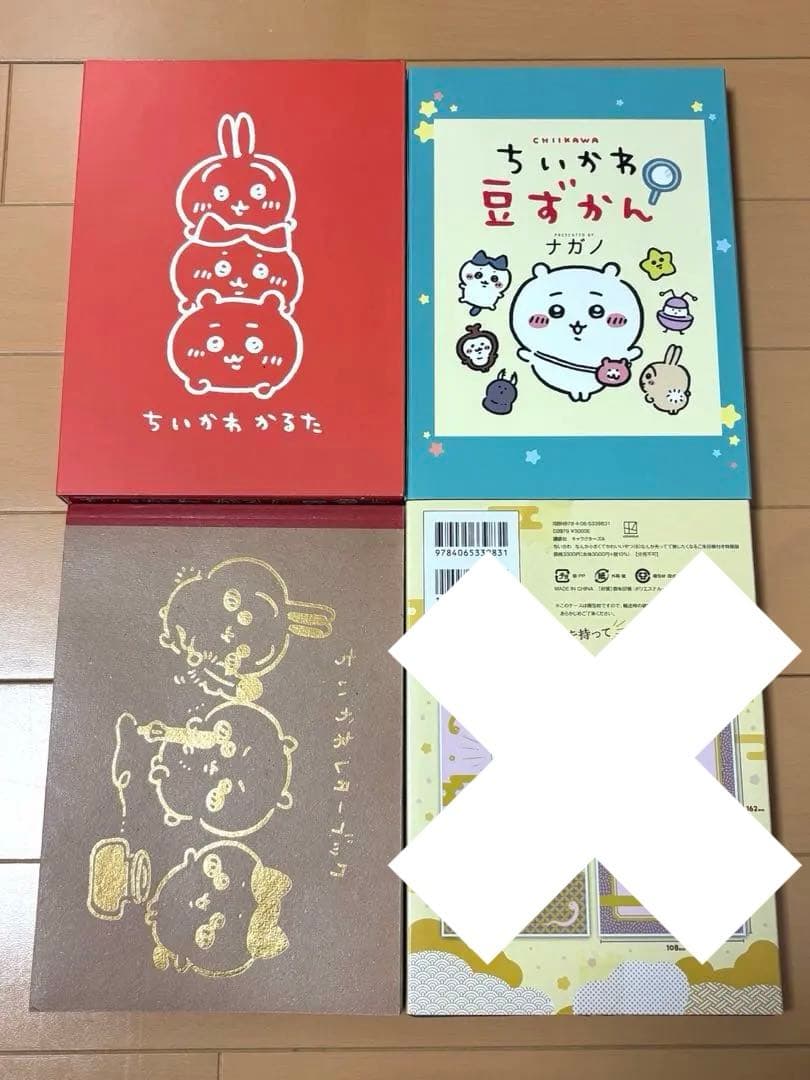 ちいかわ　本