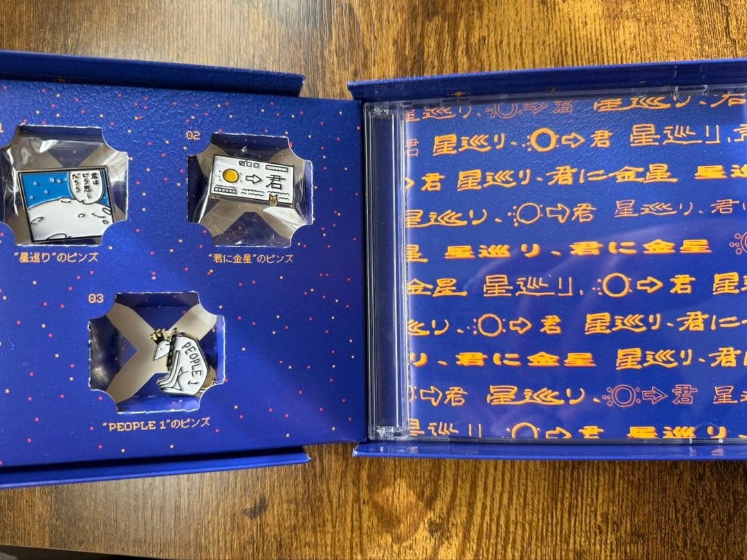 PEOPLE1 星巡り、君に金星　完全生産限定盤