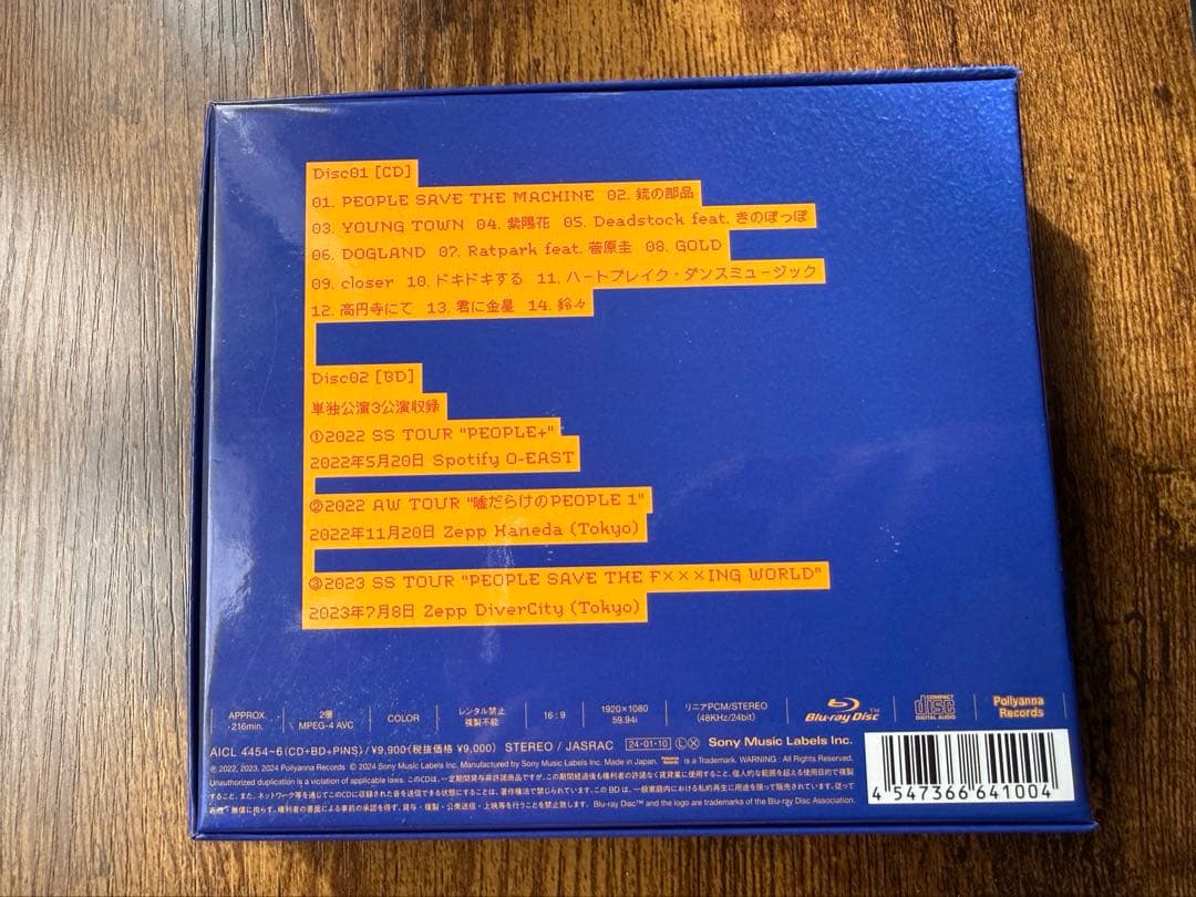 PEOPLE1 星巡り、君に金星　完全生産限定盤