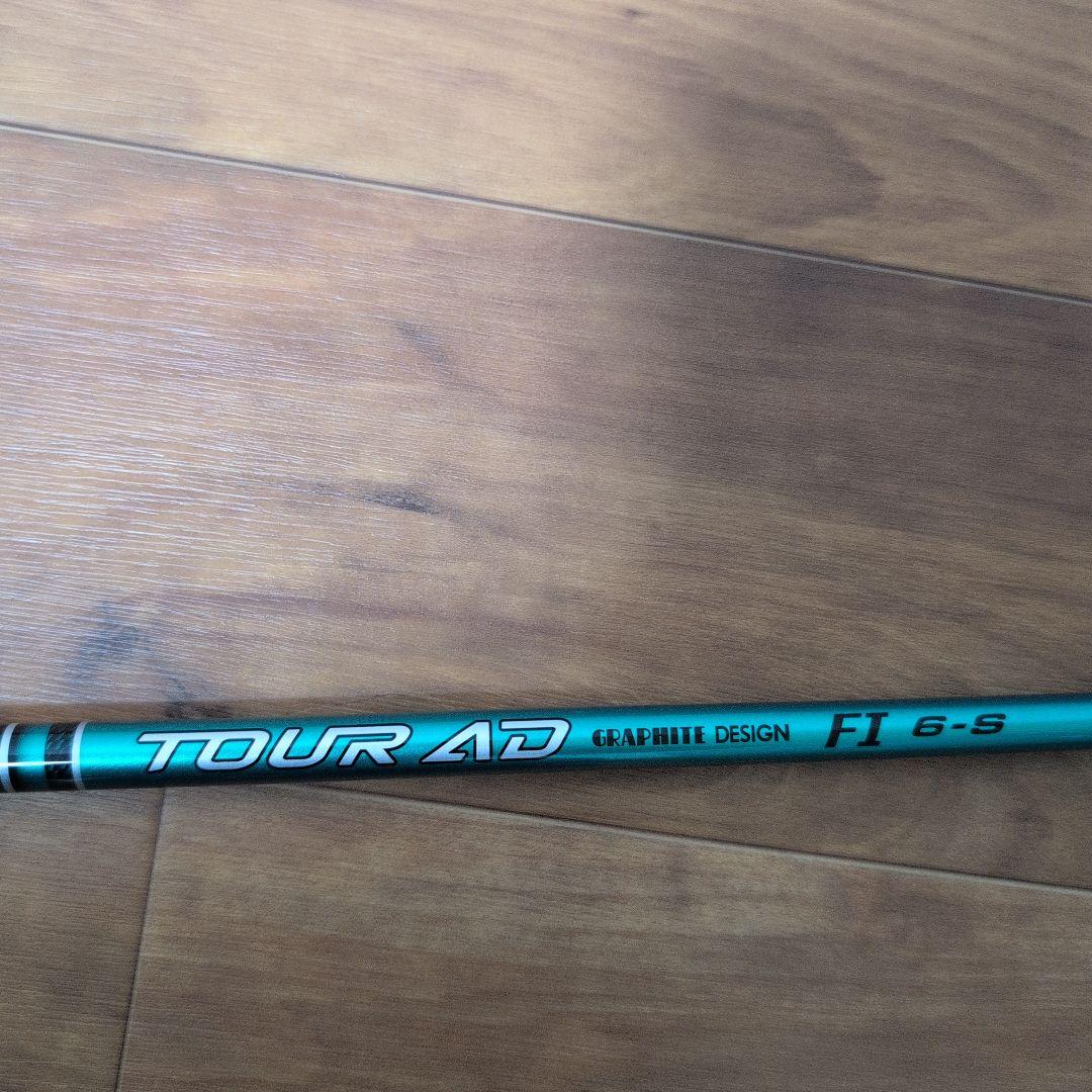 TOUR AD FI 6-S シャフト PINGスリーブ